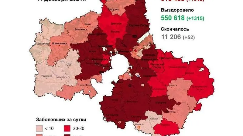 Минздрав МО