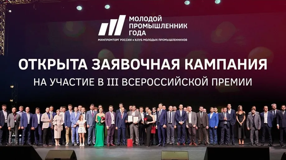 Пресс-служба Департамента инвестиционной и промышленной политики Москвы