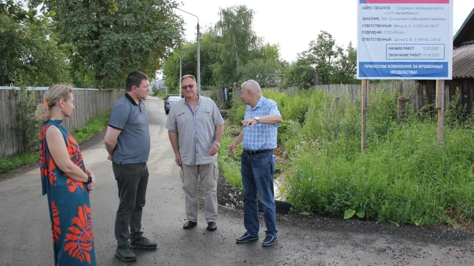 Фото: местное отделение «Единой России» в городском округе Егорьевск