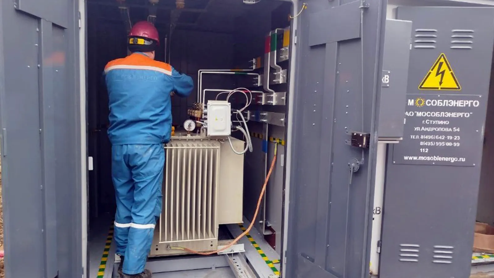 Фото: Мособлэнерго