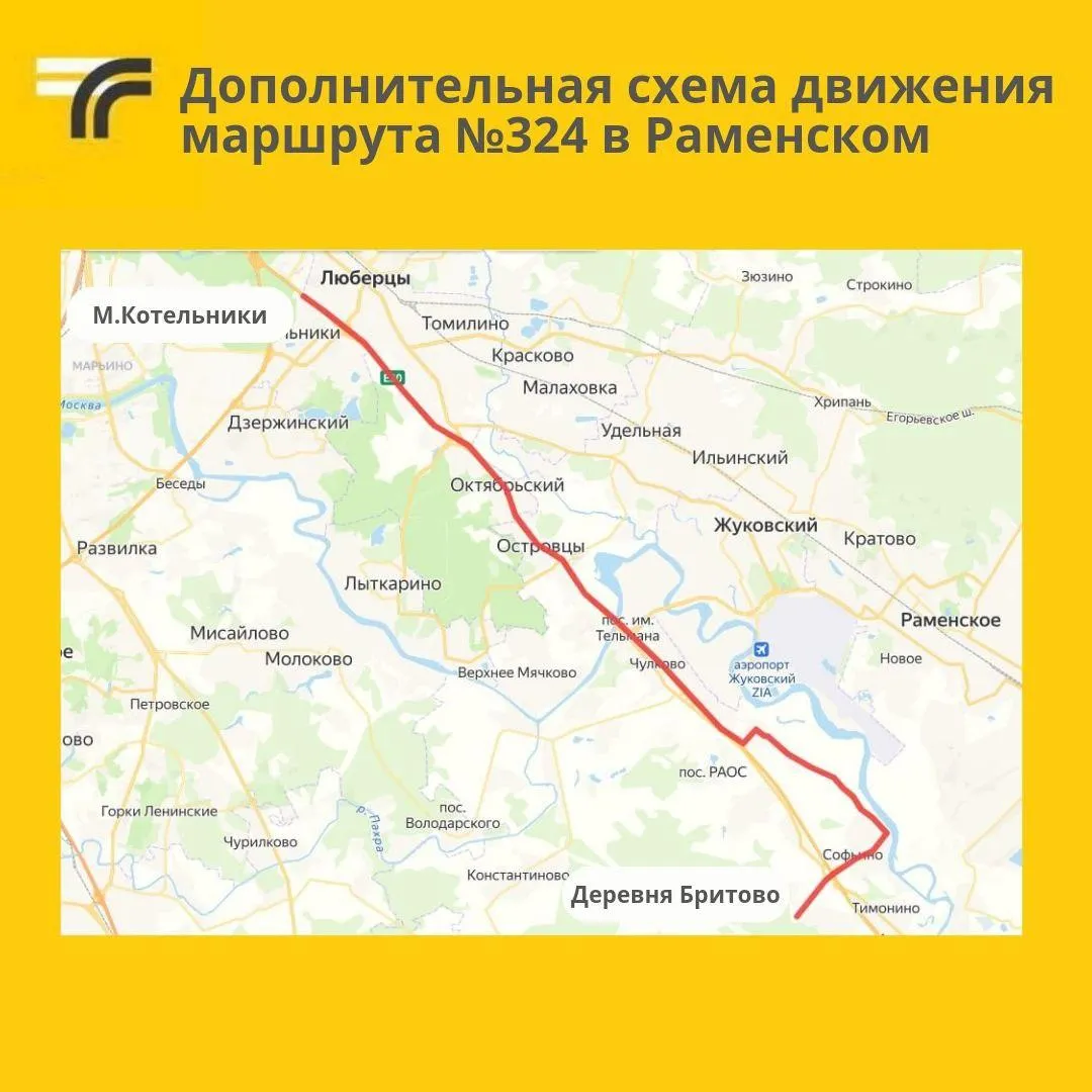 Министерство транспорта и дорожной инфраструктуры Московской области