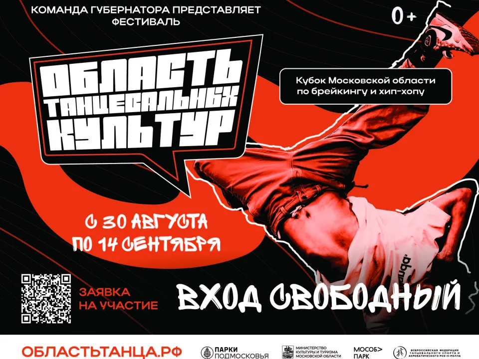 Министерство культуры и туризма Московской области