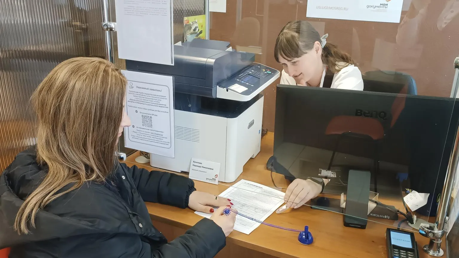 Источник фото: МФЦ Каширы