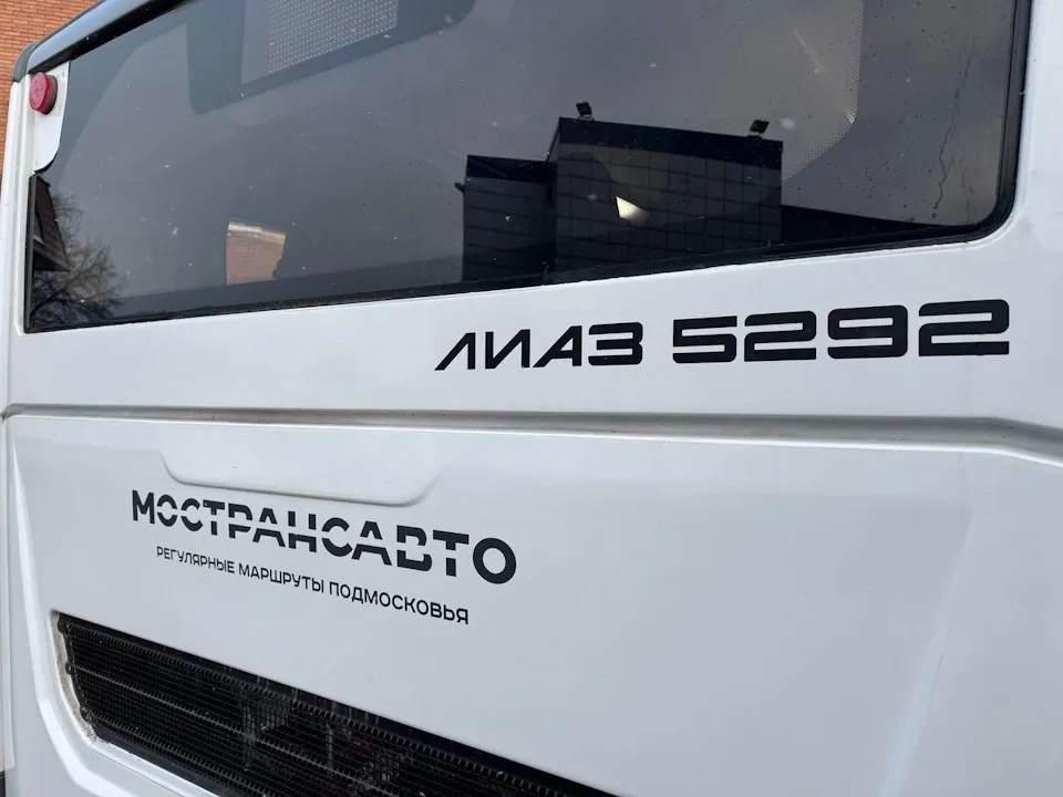 Фото: Минтранс Подмосковья