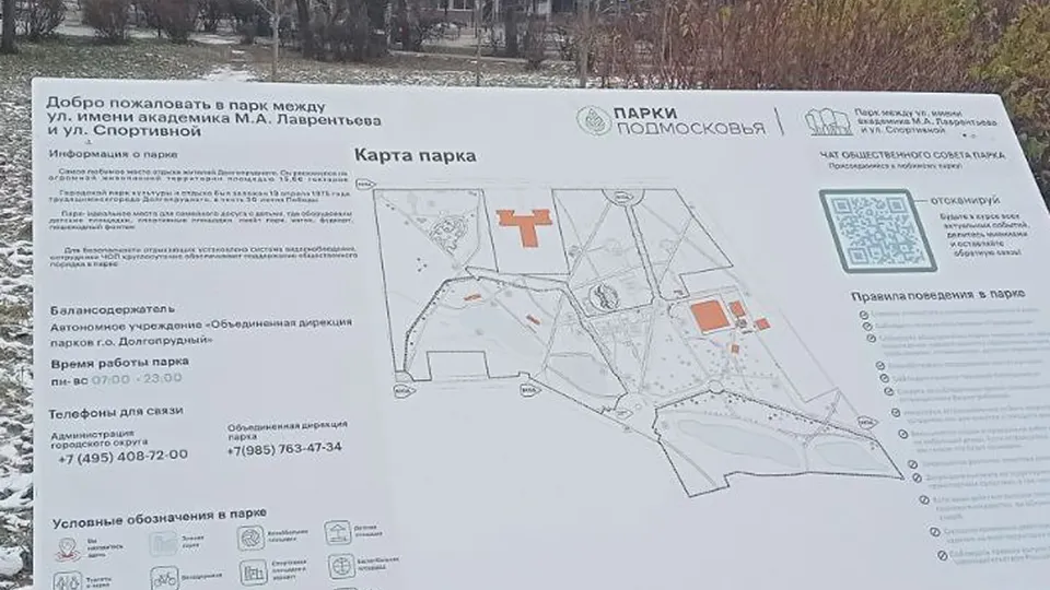 Фото: Добродел