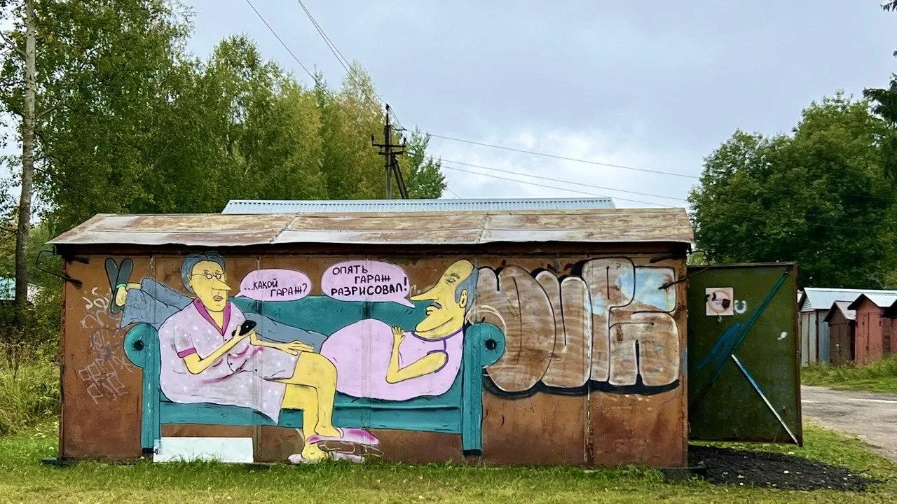 Количество несанкционированных граффити снизилось в Подмосковье