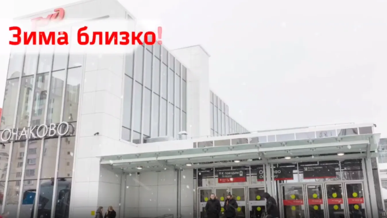 Фото: МЖД
