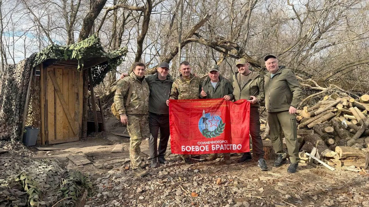 Солнечногорское отделение «Боевое Братство»