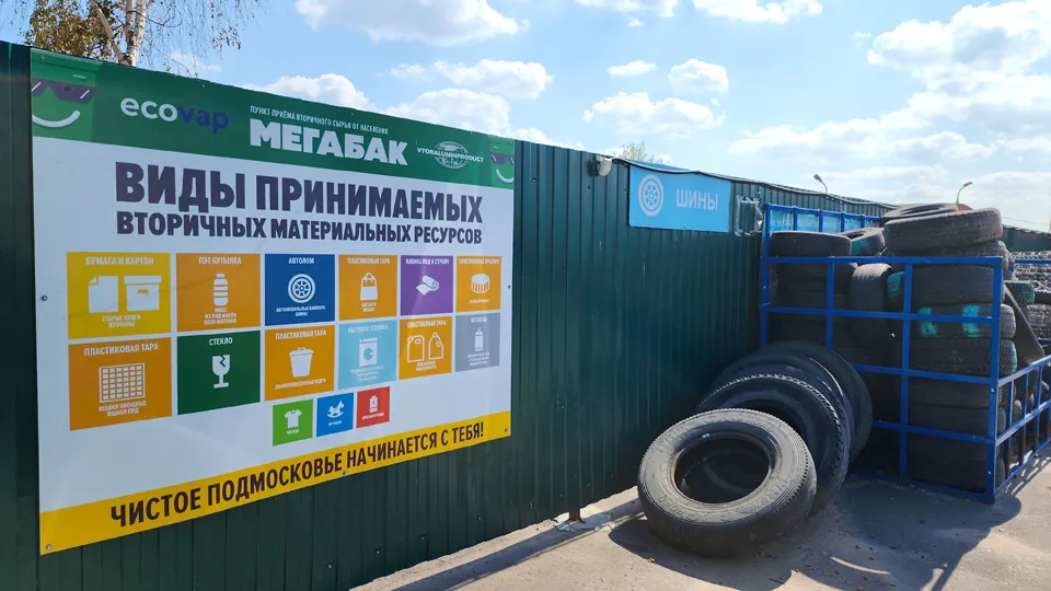 Фото: МедиаБанк Подмосковья/Александр Степушкин