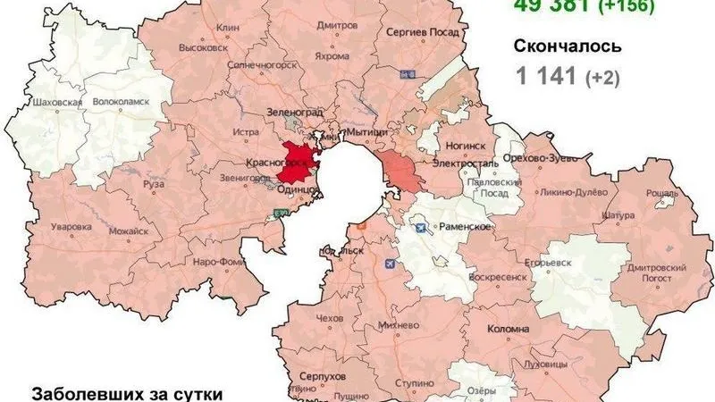 Коронавирус.Мособлштаб