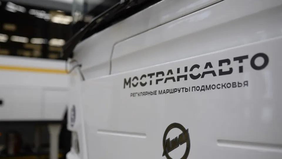 Фото: АО «Мострансавто»