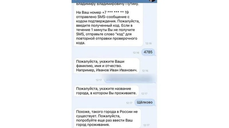 Во время прямой линии с президентом Щелково «не существовало»