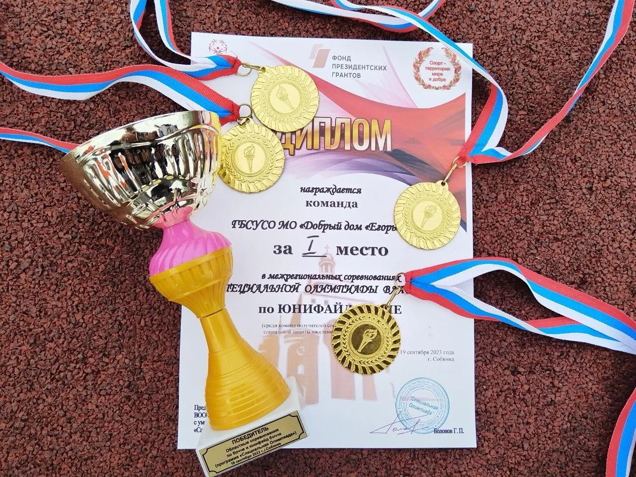 Министерство социального развития Московской области