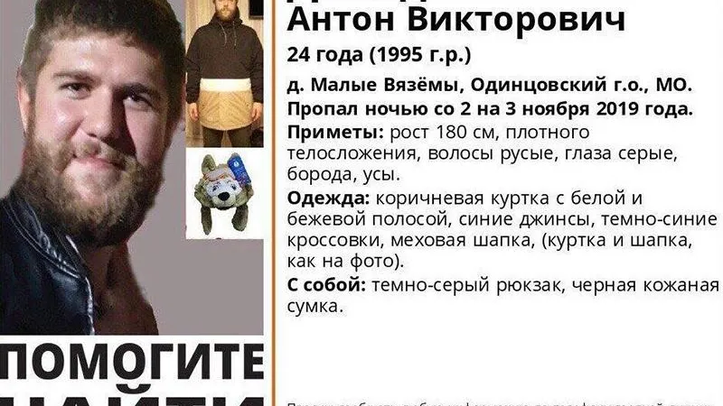 Мужчину в шапке волка Забиваки ищут в Подмосковье