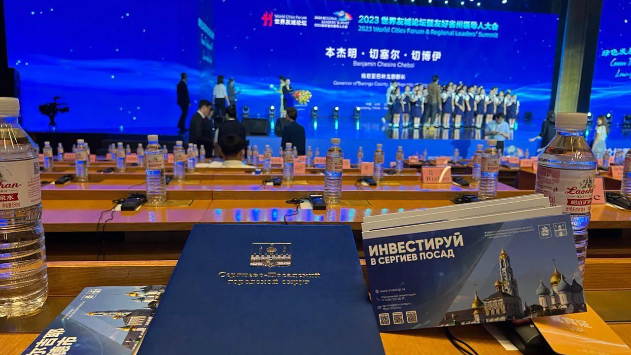 Администрация Сергиево-Посадского городского округа