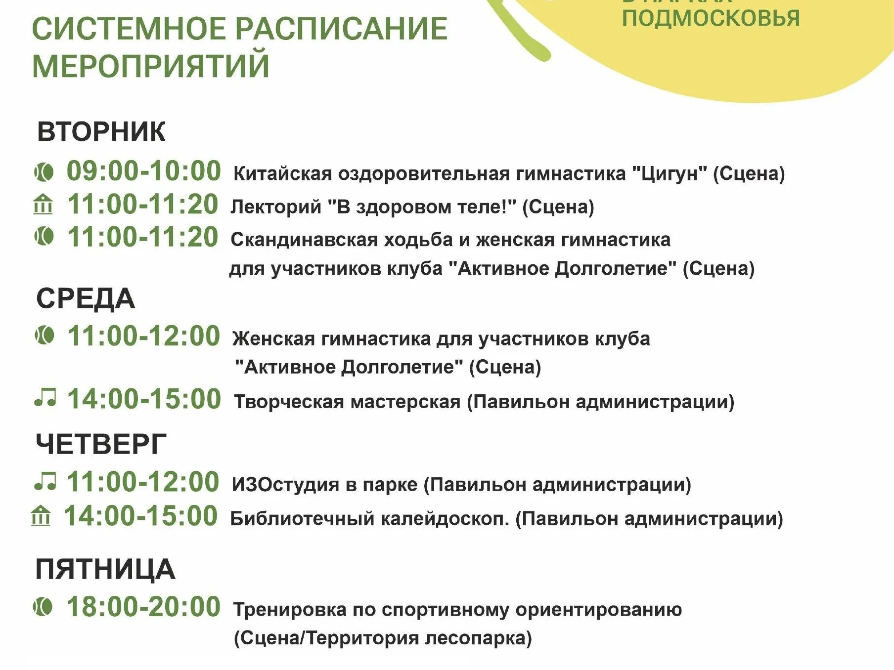 Фото: Фрязинский лесопарк