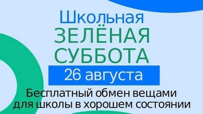пресс-служба администрации г.о. Электросталь