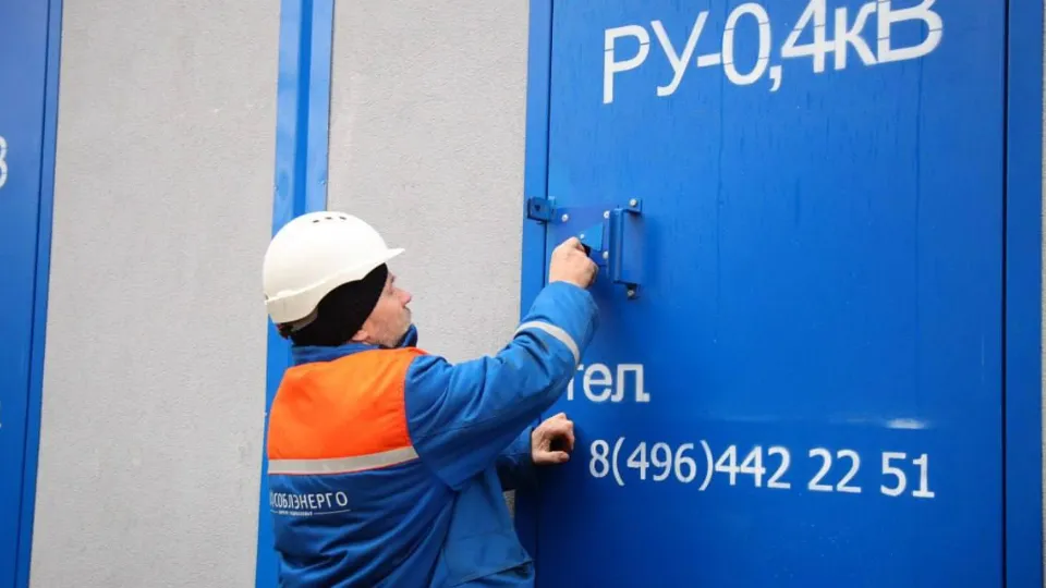 Фото: администрация г.о. Воскресенск