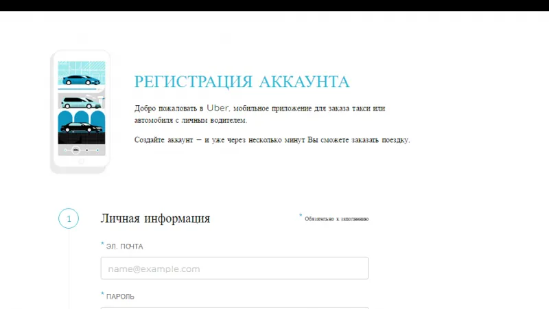 Uber стал доступен на всей территории МО