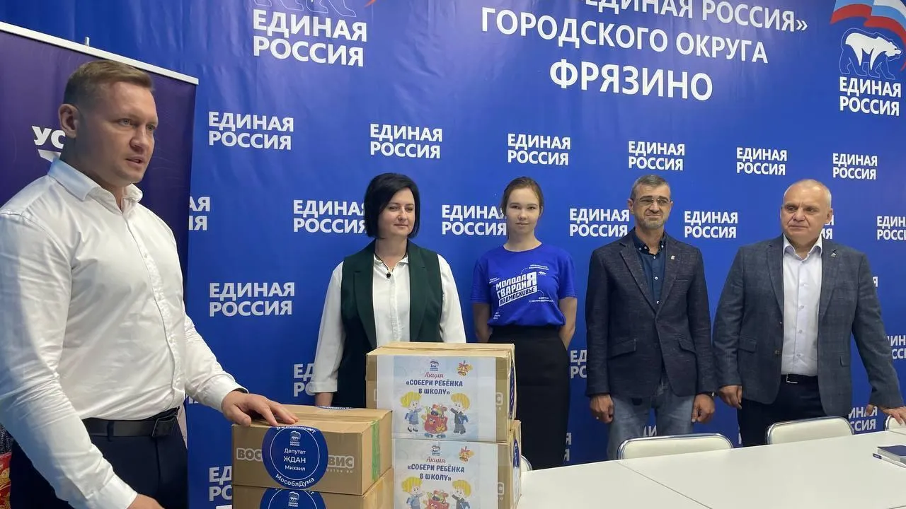 Пресс-служба администрации городского округа Фрязино