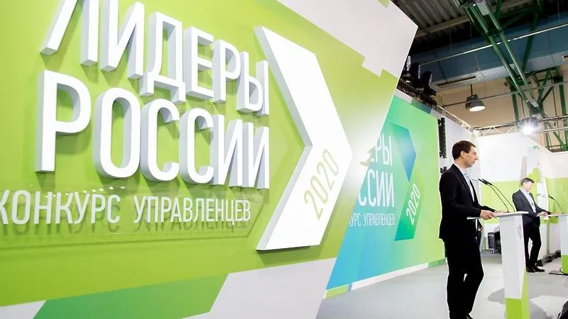 Более 70 представителей Подмосковья претендуют на победу в конкурсе «Лидеры России 2020»