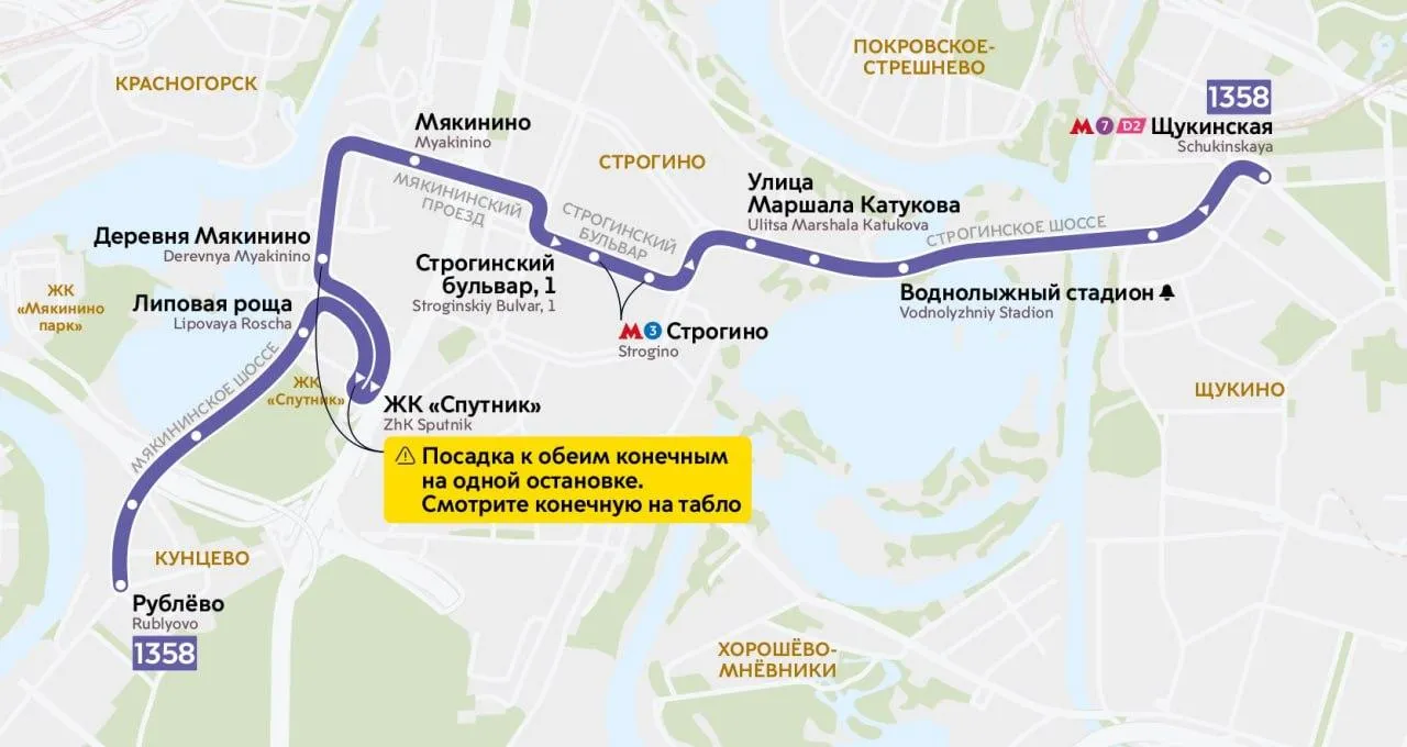 Московский транспорт