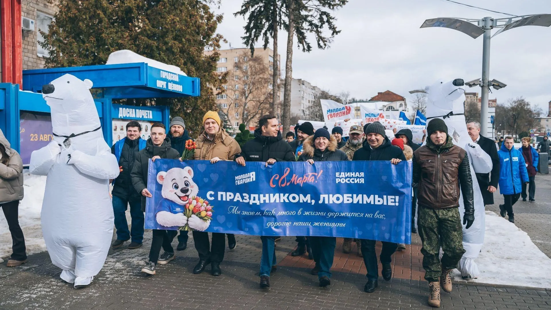 Администрация округа Щелково