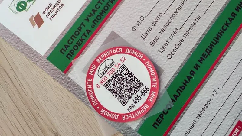 Ноу-хау из Японии помогает подмосковным волонтерам в поисках людей с деменцией 
