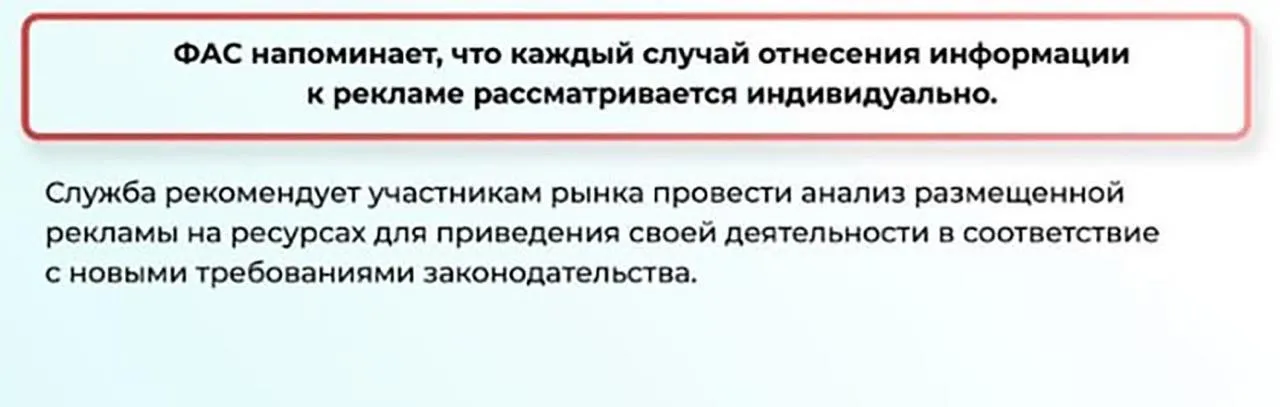 fas.gov.ru
