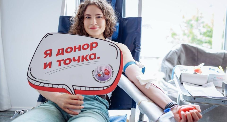 Почти 49 тонн донорской крови заготовили в Подмосковье с начала года