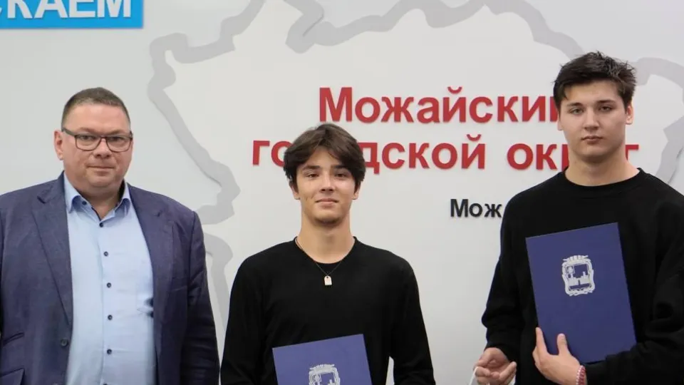 пресс-служба администрации Можайского городского округа