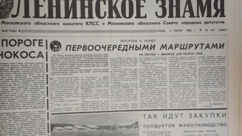 Кадры нарасхват: о чем писала газета 2 июня 1982 года