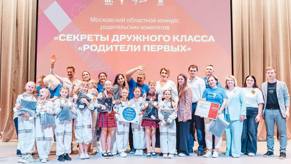 Фото: Министерство образования Московской области