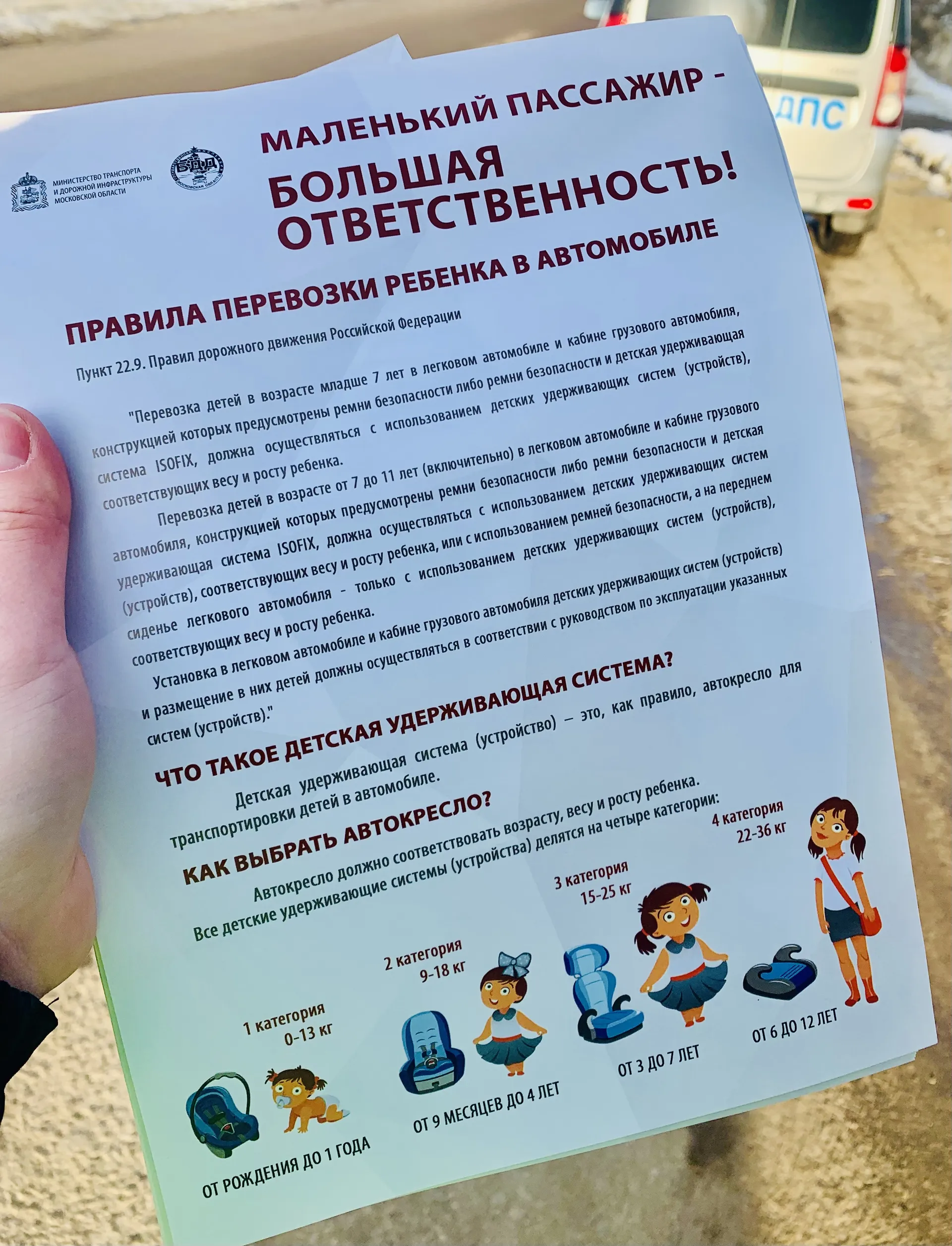 Госавтоинспекция г.о. Серебряные Пруды&nbsp;