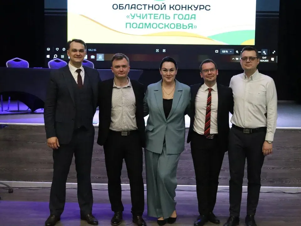 Фото: министерство образования Московской области