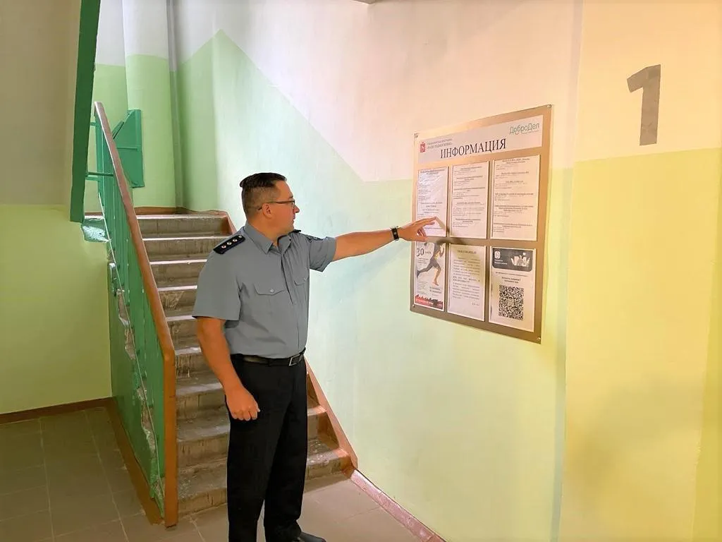 Фото: ГЖИ МО