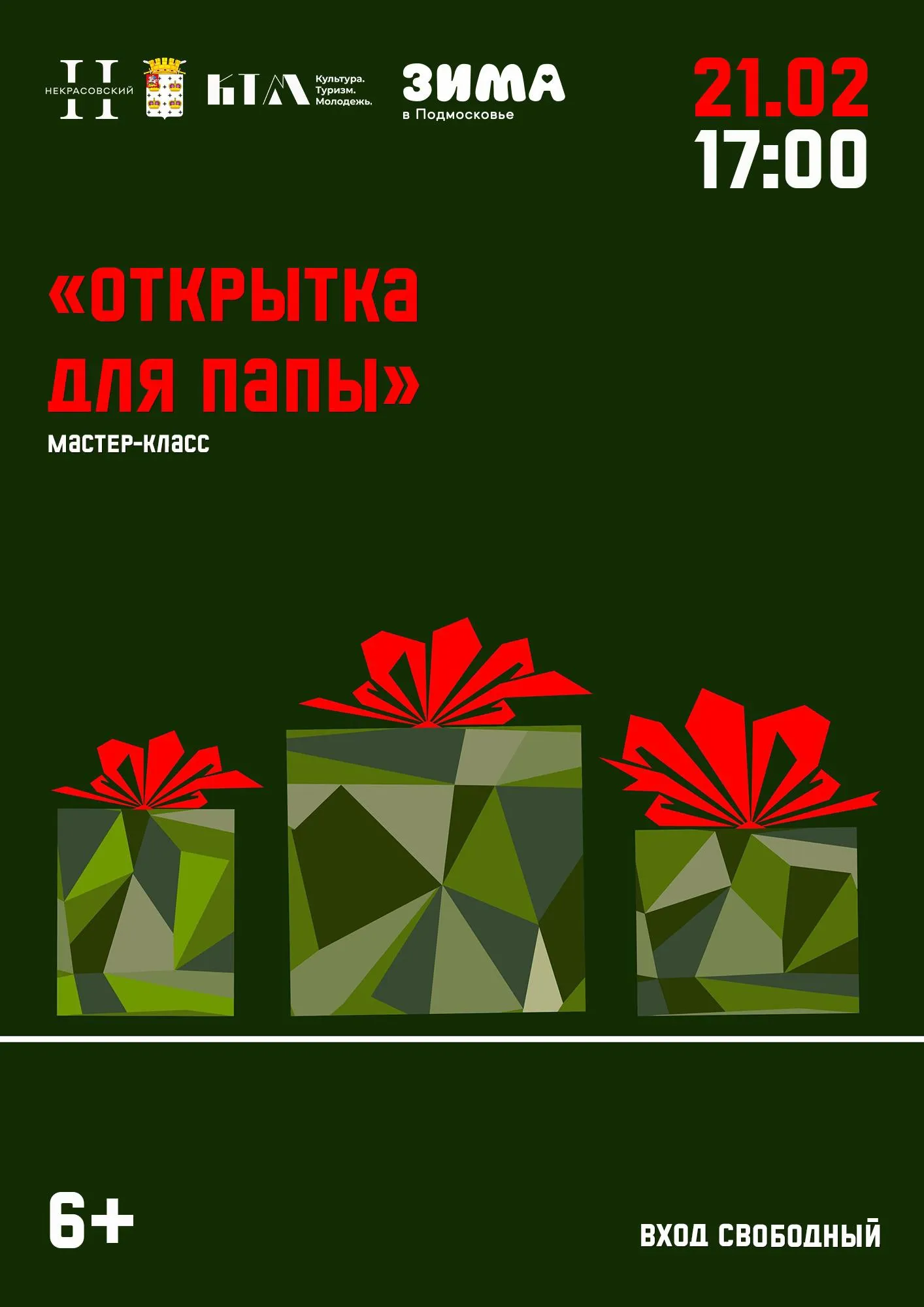 Фото: Центр культурного развития «Некрасовский»/ВКонтакте.