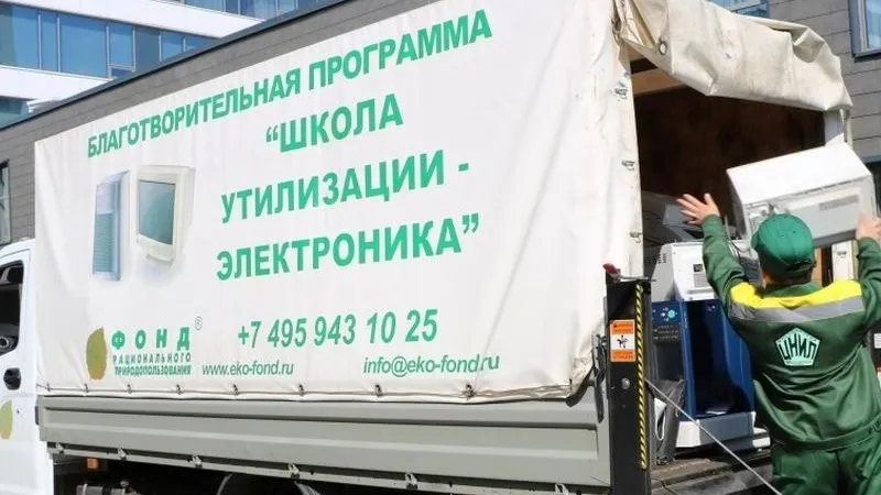 Экологично сдать технику в утиль смогут жители Подмосковья