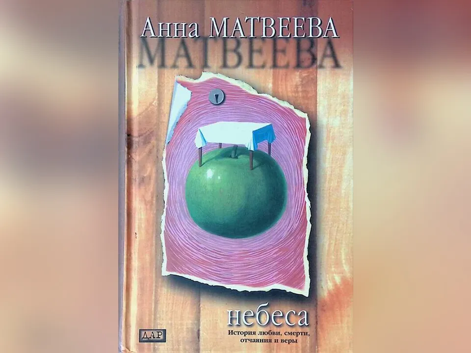 Фото: издательство «АСТ»