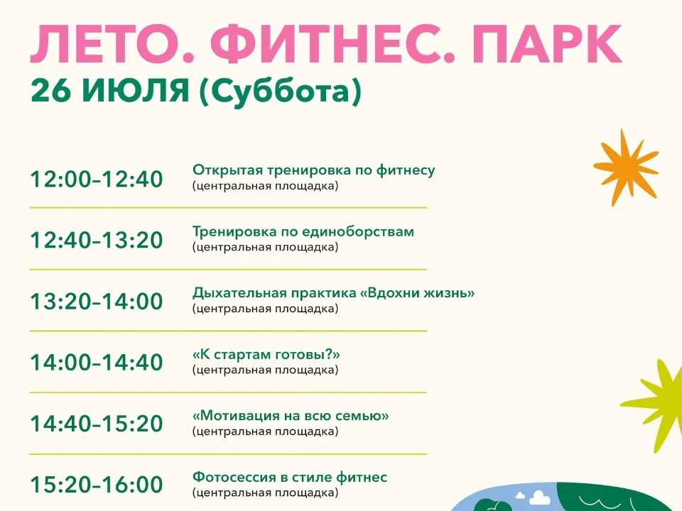 Фото: Парки Дмитровского городского округа