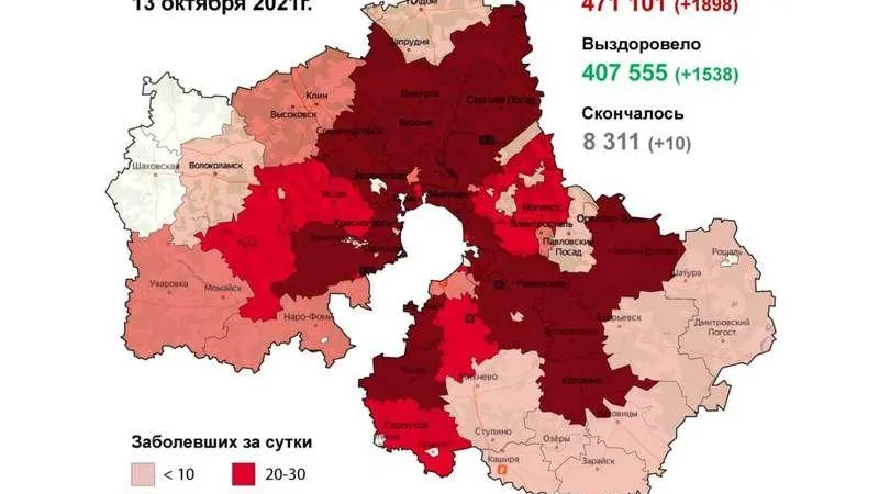 Пушкино и Королев. Новые красные зоны по коронавирусу назвали в Подмосковье