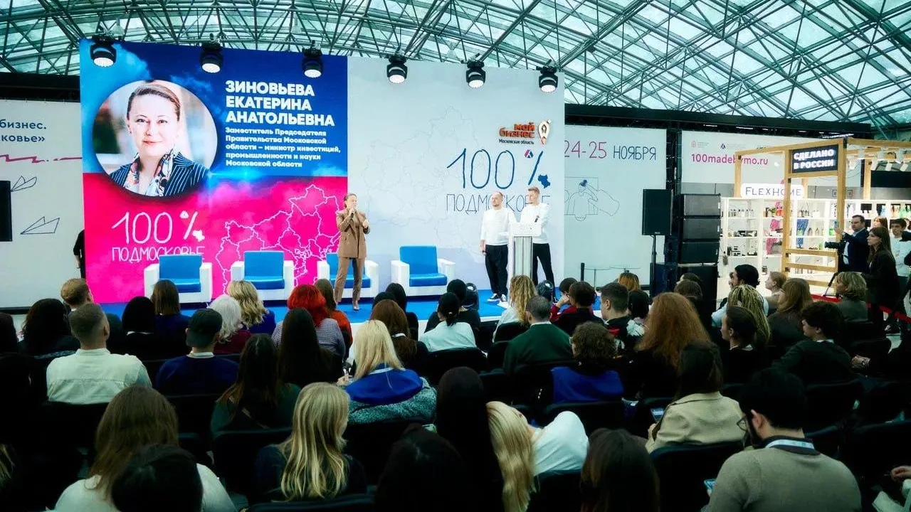 Министерство инвестиций, промышленности и науки Московской области