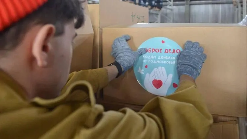 Министерство информационных и социальных коммуникаций Московской области