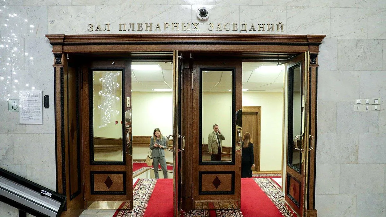 Государственная дума РФ