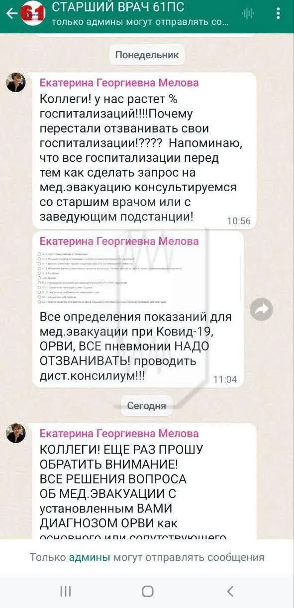 Фото: ТГ-канал Осторожно, Москва