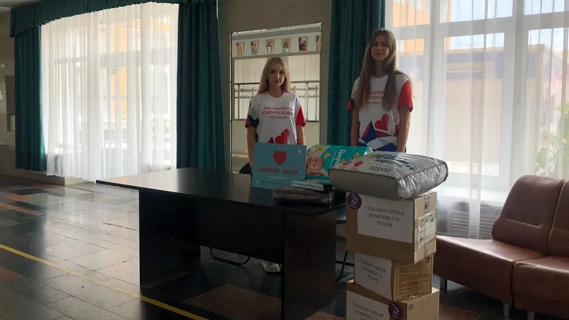 фото Чеховского клуба волонтеров