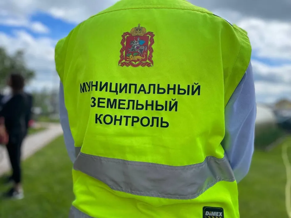 Фото: Министерство имущественных отношений Московской области
