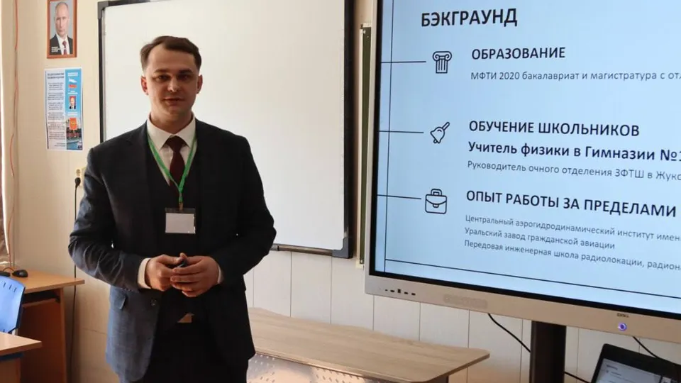 Фото: Управление образования г. о. Жуковский