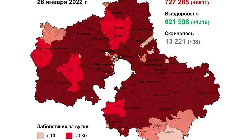 Минздрав МО