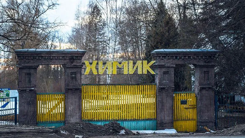Филипп Терец \ Подмосковье Сегодня